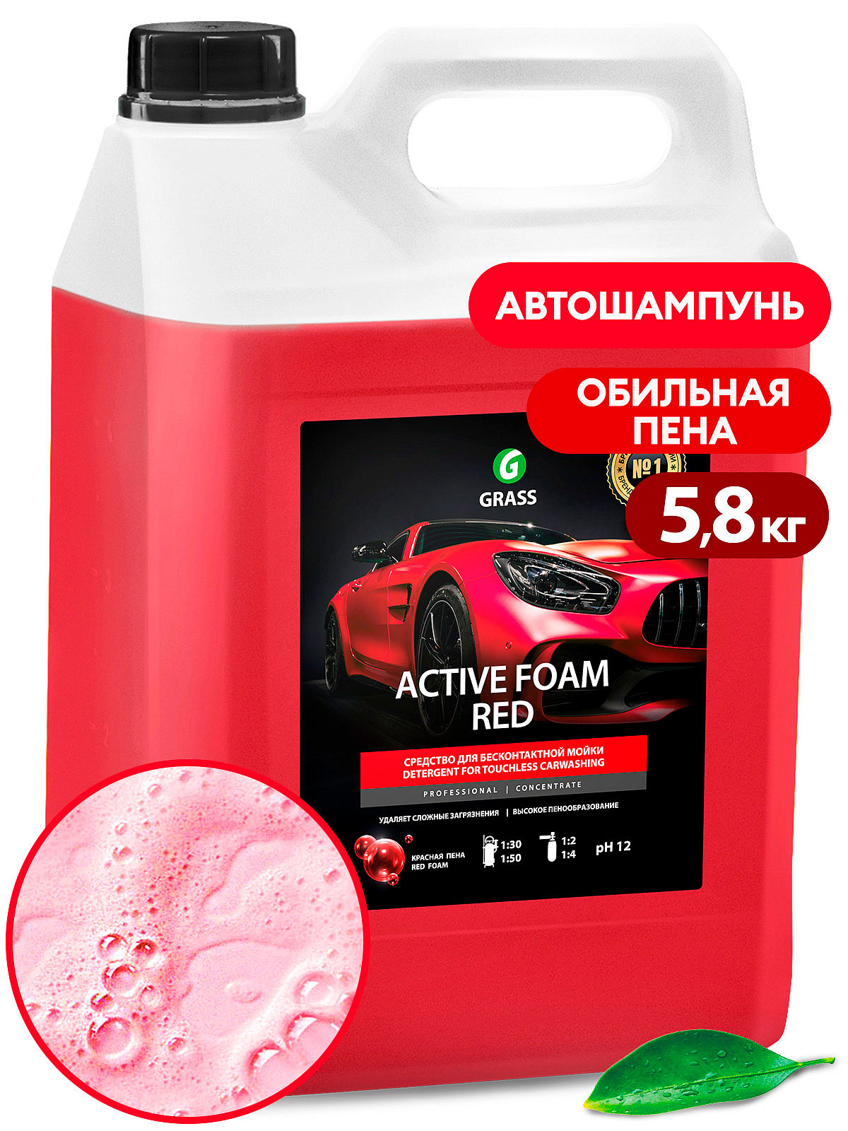 Шампунь автомобильный Grass 800002