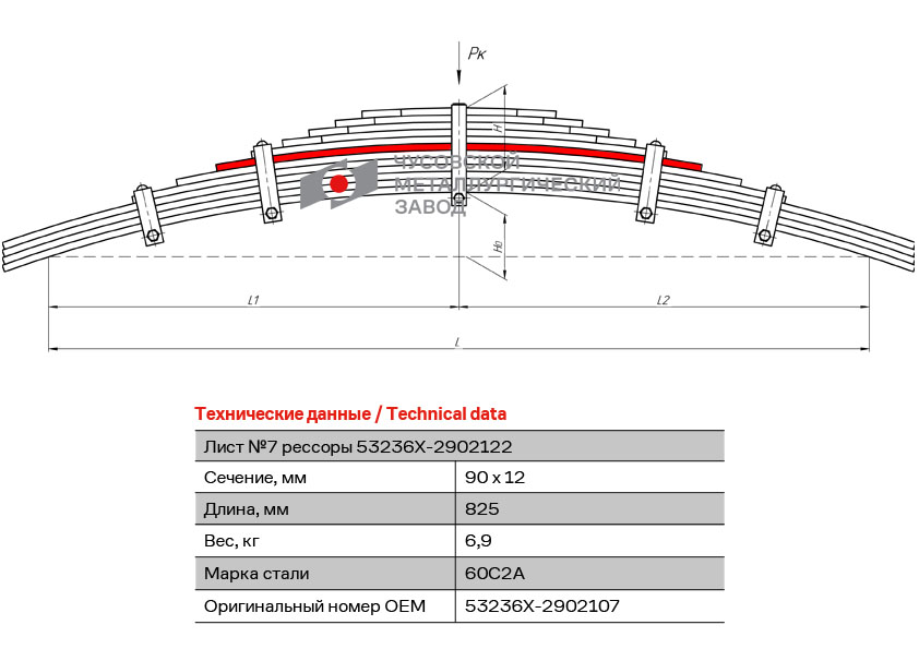 Лист рессоры №7