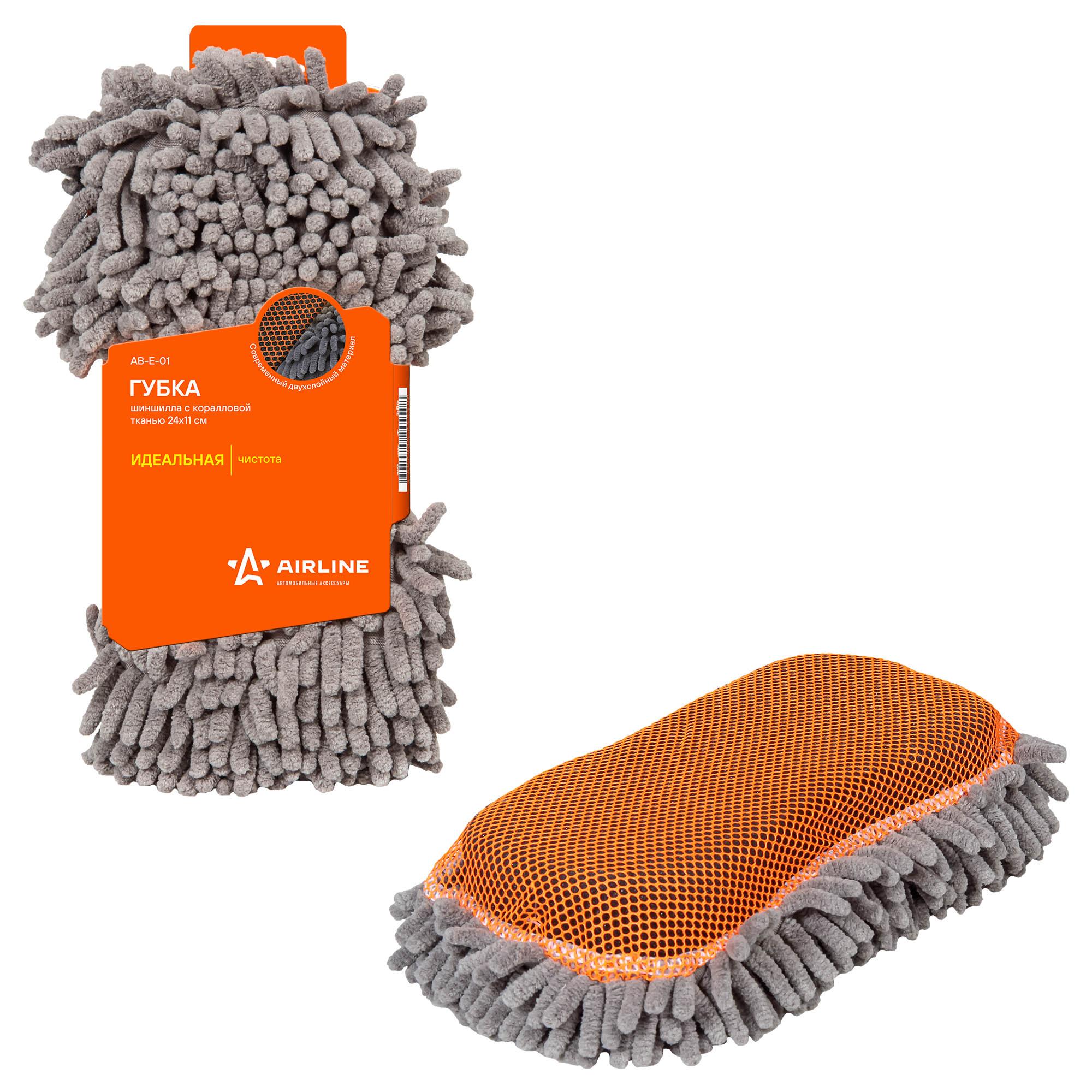 Губка для мойки Airline AB-E-01