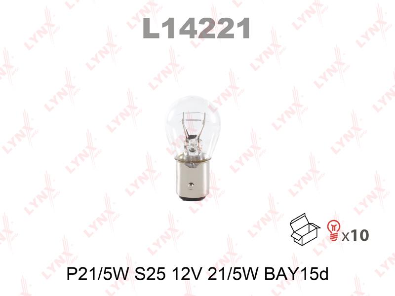 лампа 12V 21/5W с цоколем