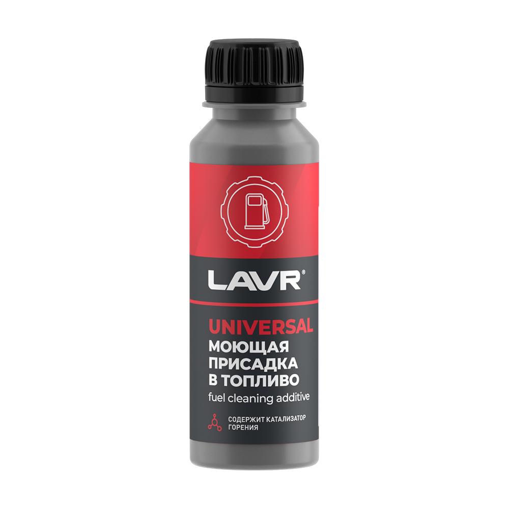 Очистители топливной системы LAVR Ln2126