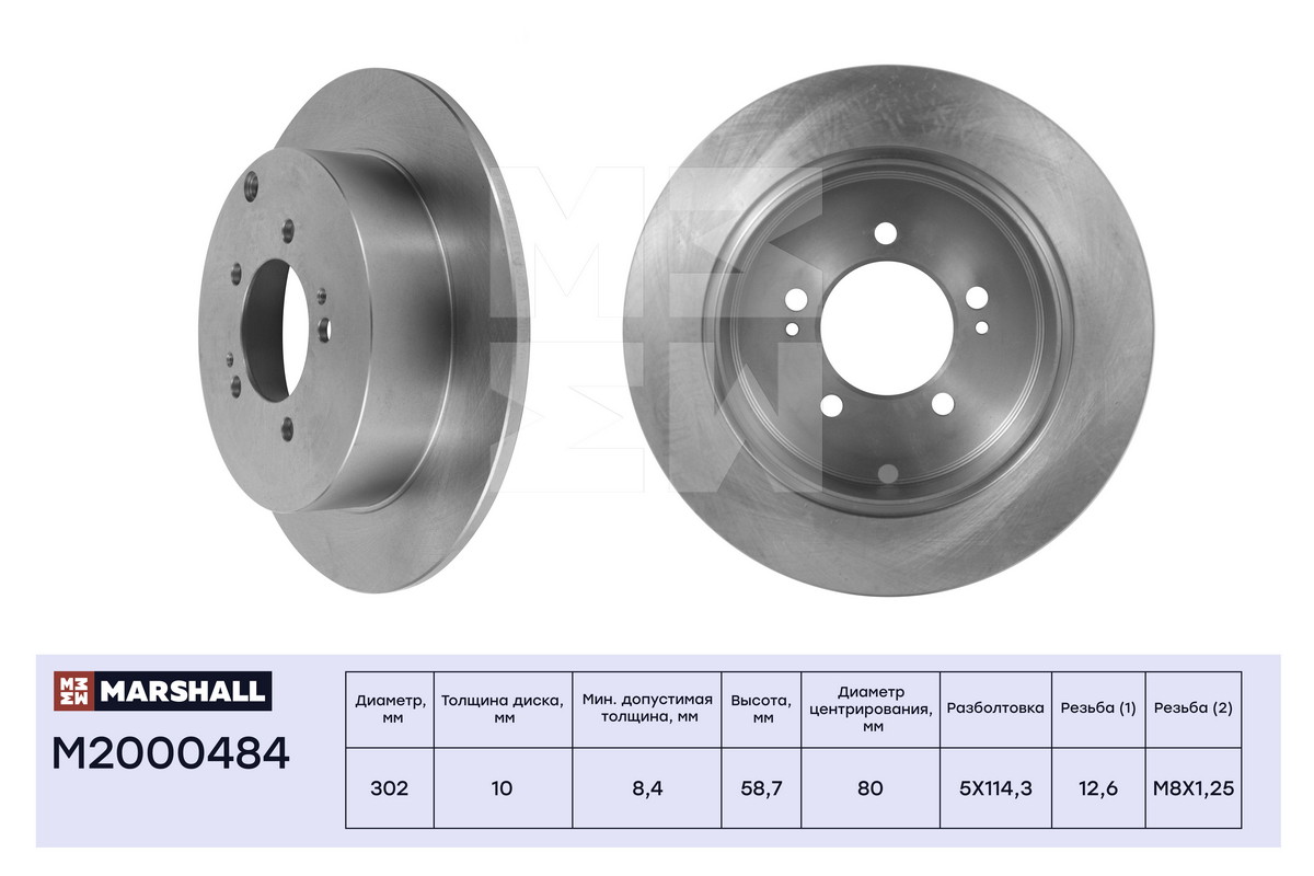диск тормозной задний (полный привод) Citroen C-Crosser 07-, Mitsubishi Outlander XL 06-12, Peugeot 4007 (GP) 07-