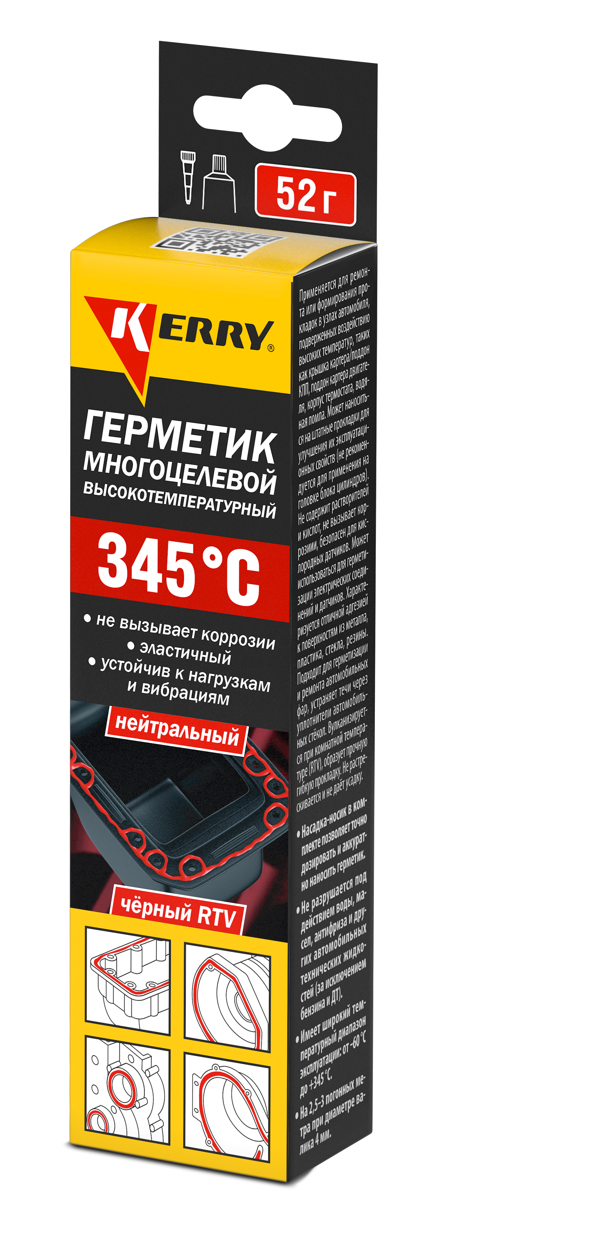 герметик RTV термостойкий (черный)  40 гр.