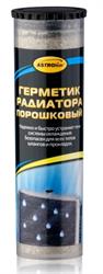 Герметики системы охлаждения Astrohim AC-179