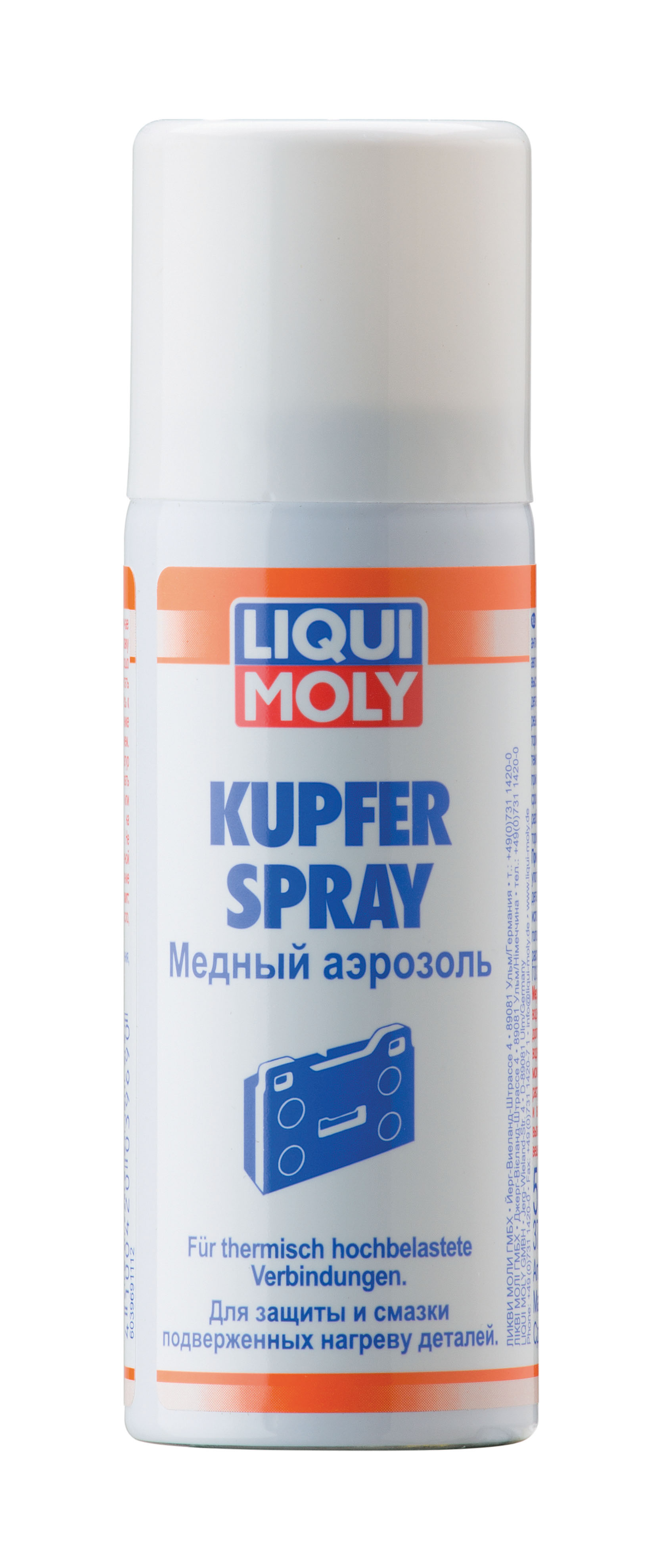Медный спрей для тормозных колодок Liqui Moly 3969