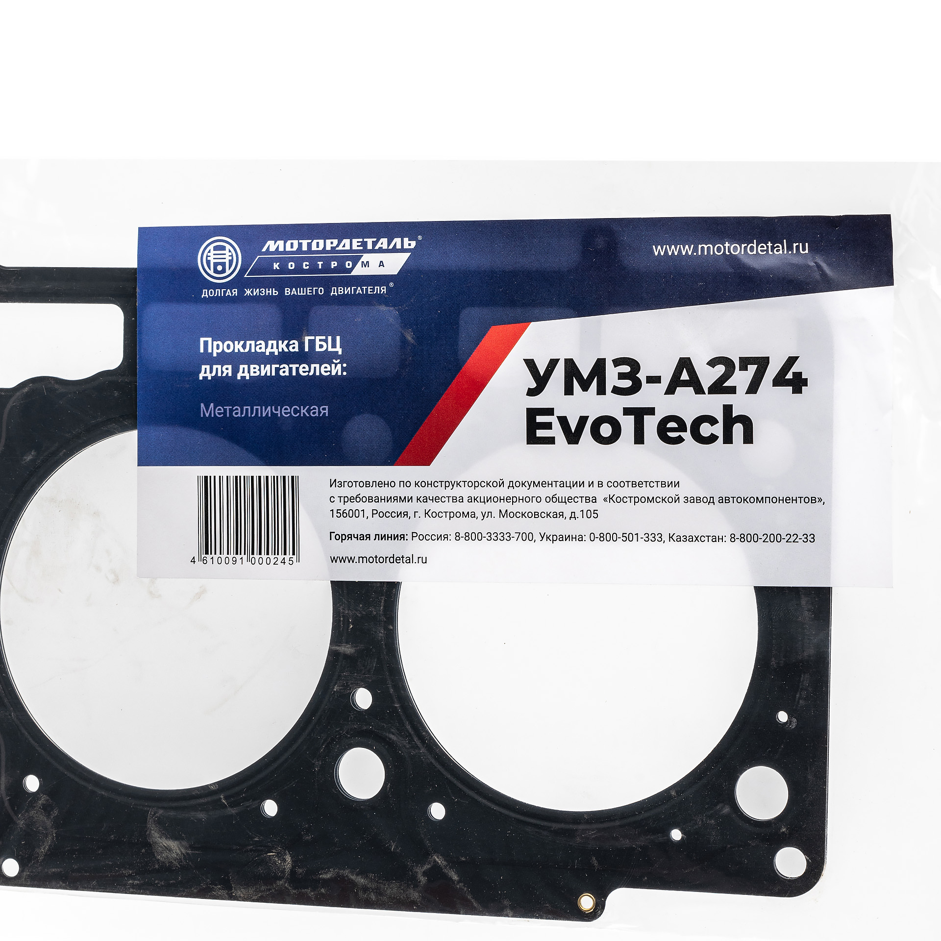 Прокладка головки блока цилиндров