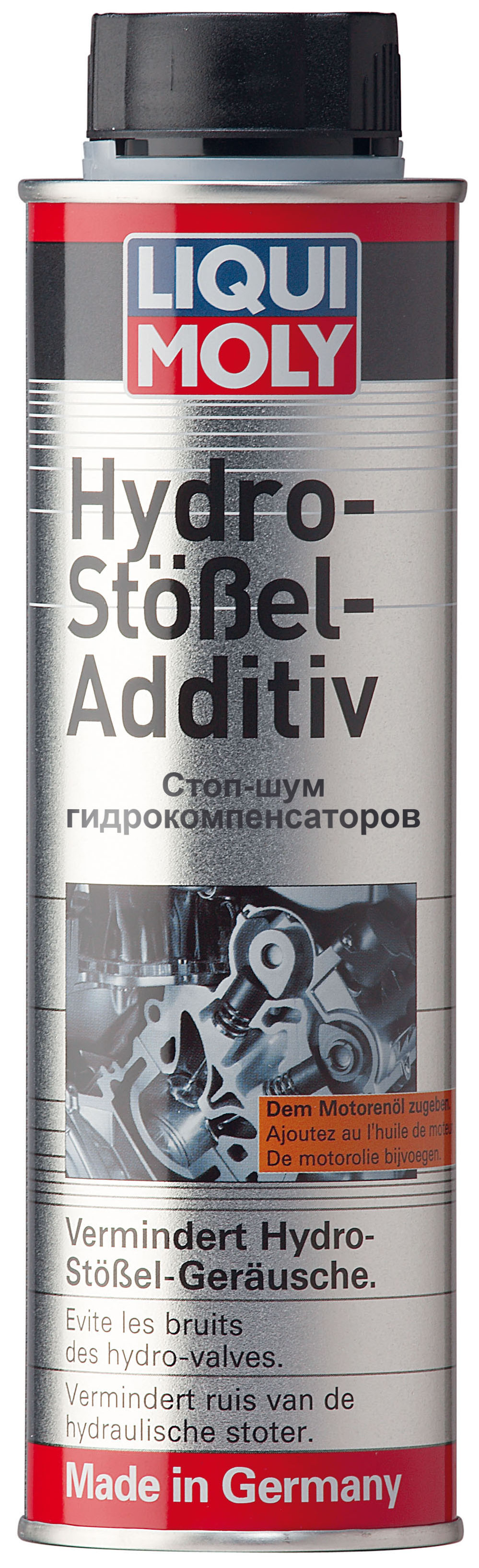 Присадки в масляную систему Liqui Moly 3919