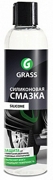 Смазка силиконовая Grass 137250