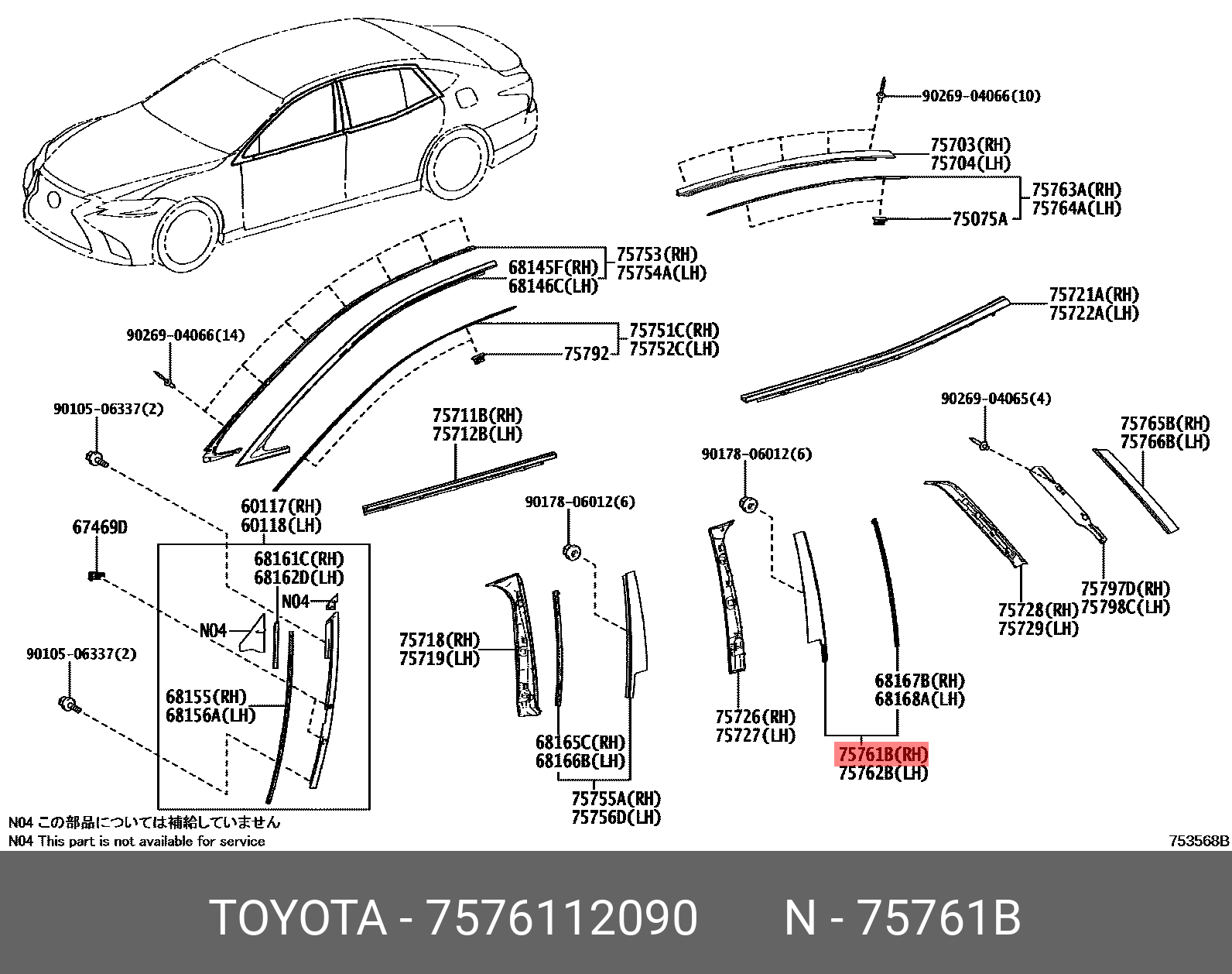 75761-12090 GENUINE TOYOTA 7576112090