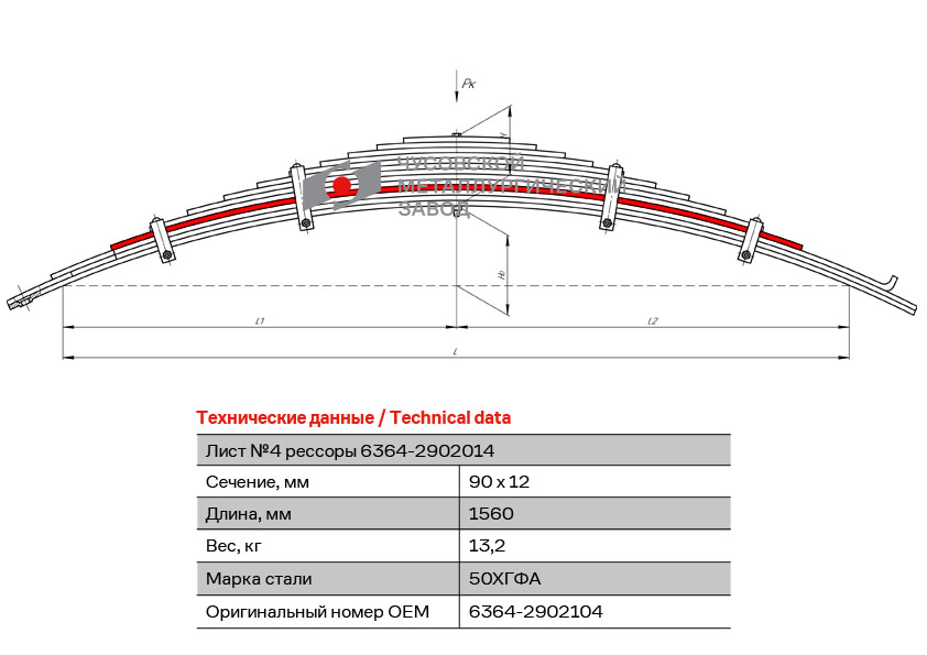 Лист рессоры №4