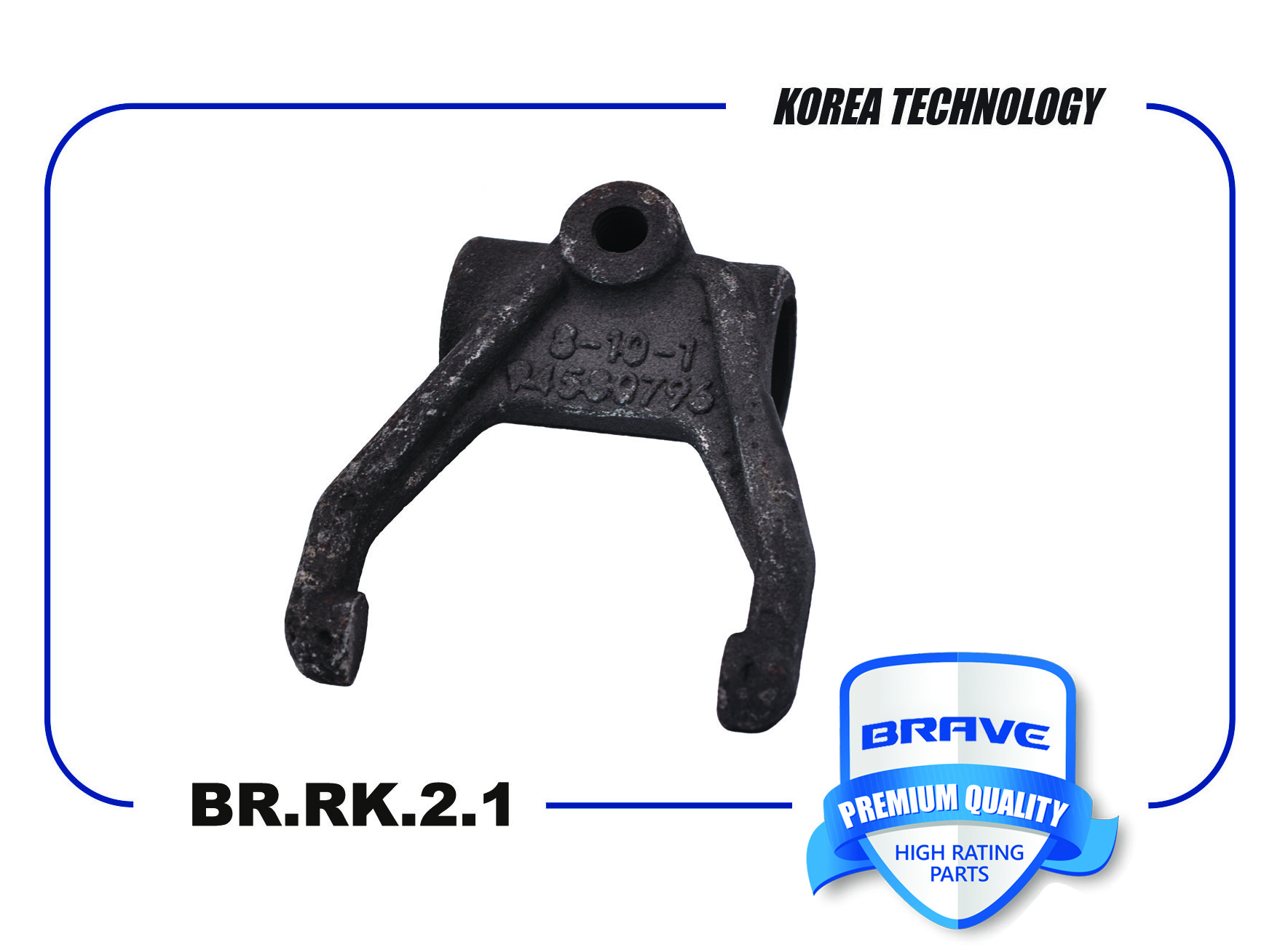 Вилка сцепления внутренняя