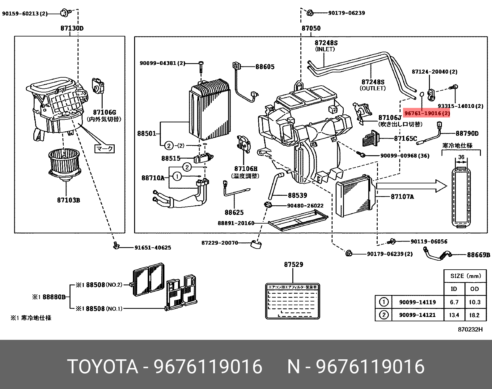 Genuine OE seal ring, 9676119016 for TOYOTA 96761-19016 | eBay