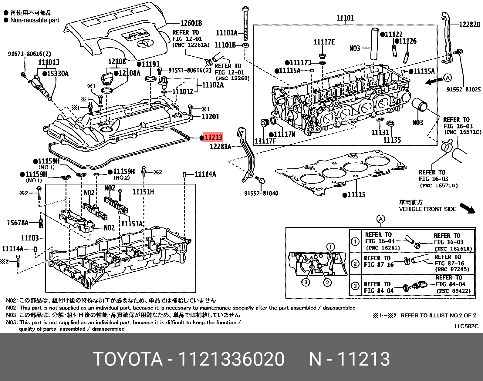 1121336020, ALPHARD/ VELLFIRE/ HV 201501-, AGH30, AGH35, GGH30, GGH35, AYH30, GASKET, CYLINDER HEAD COVER