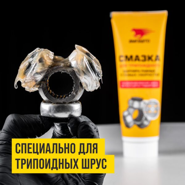 Смазка для подшипников и шрусов Vmpauto 1807