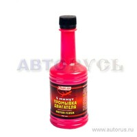 Очистители масляной системы 3ton TM-301