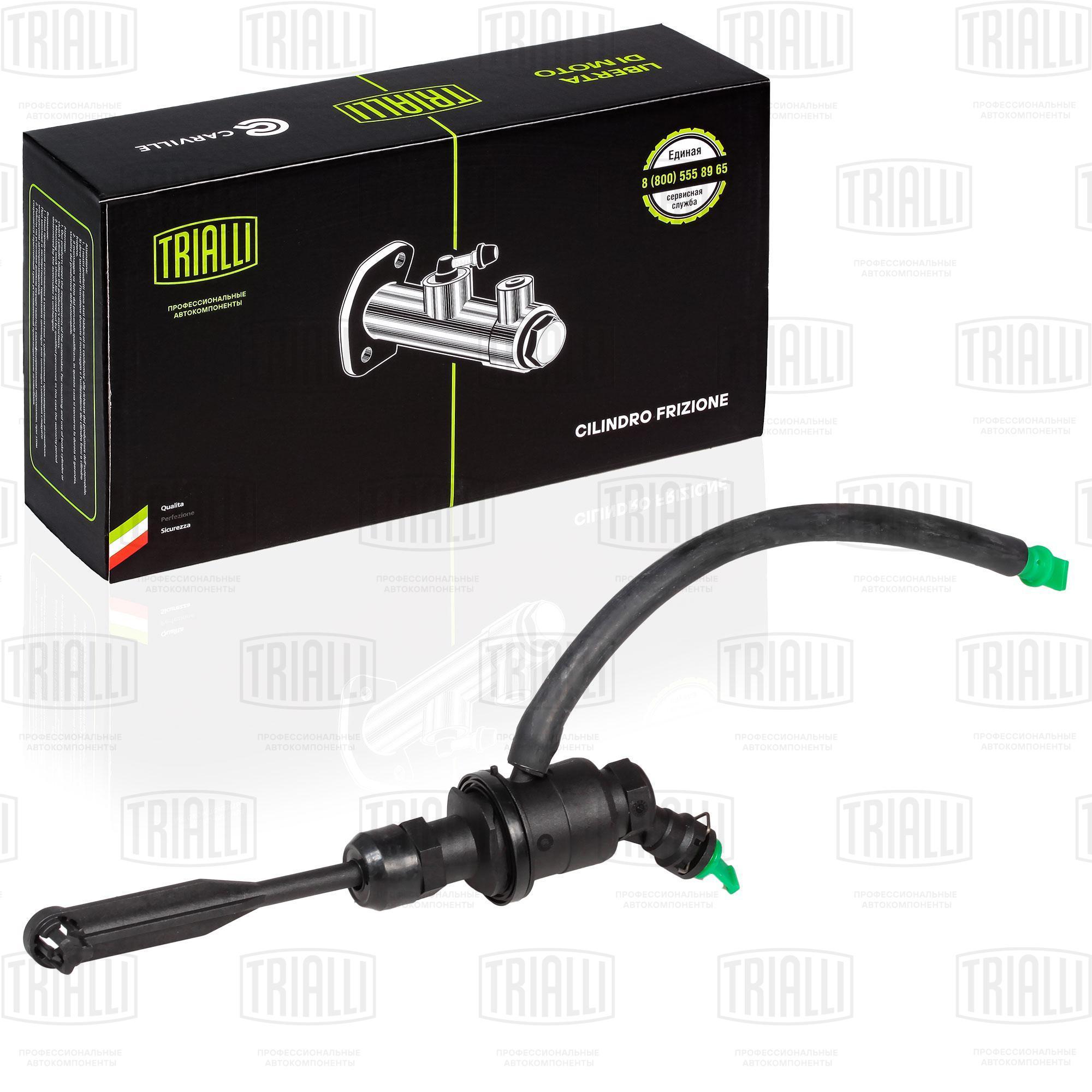 Цилиндр сцепления главный