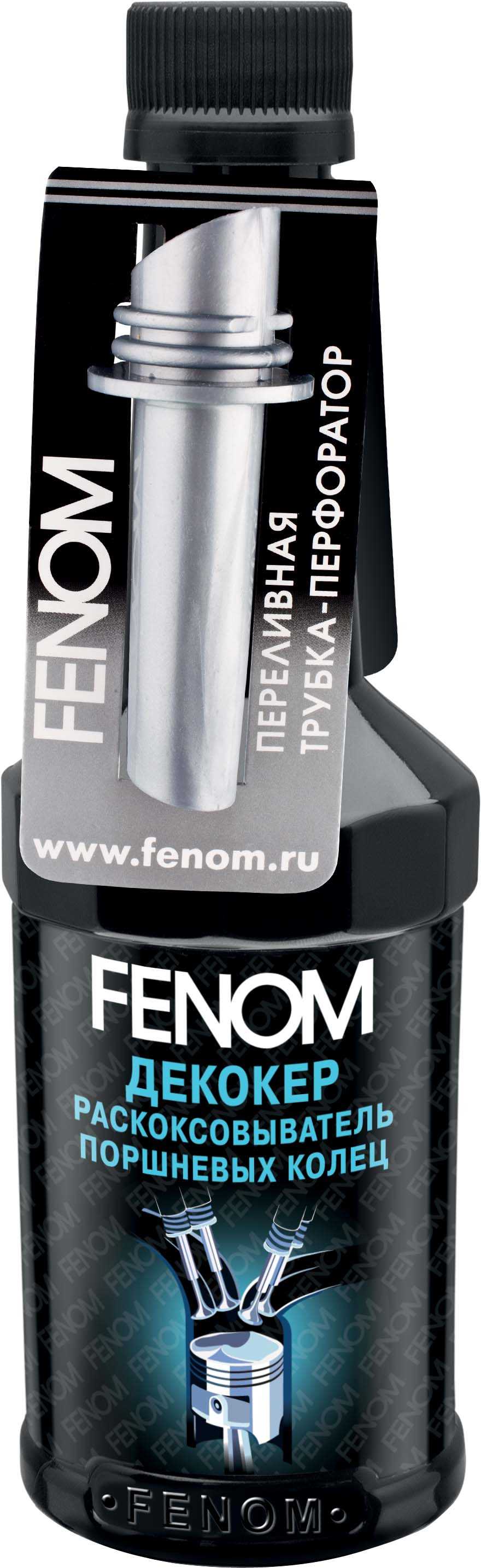 Очистители топливной системы Fenom FN611N
