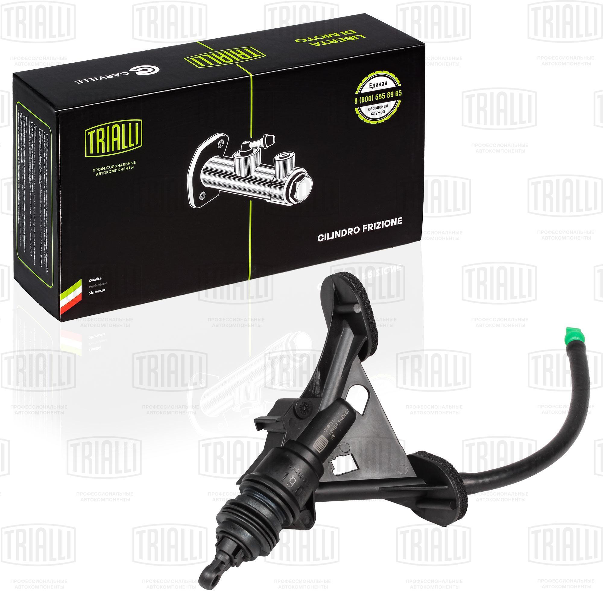 Цилиндр сцепления главный