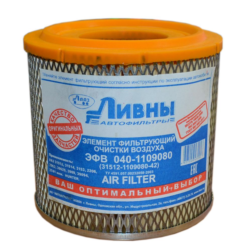 Элемент фильтрующий воздушный