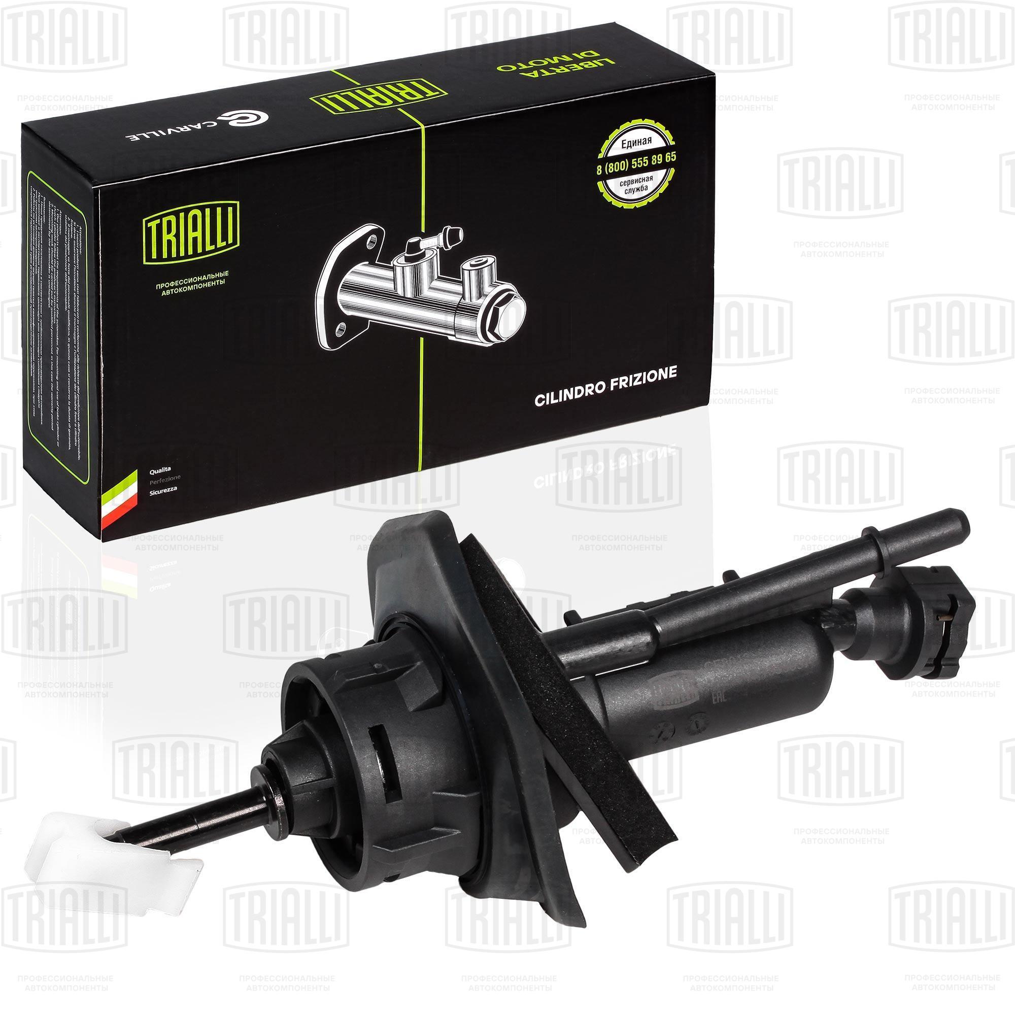 Цилиндр сцепления главный