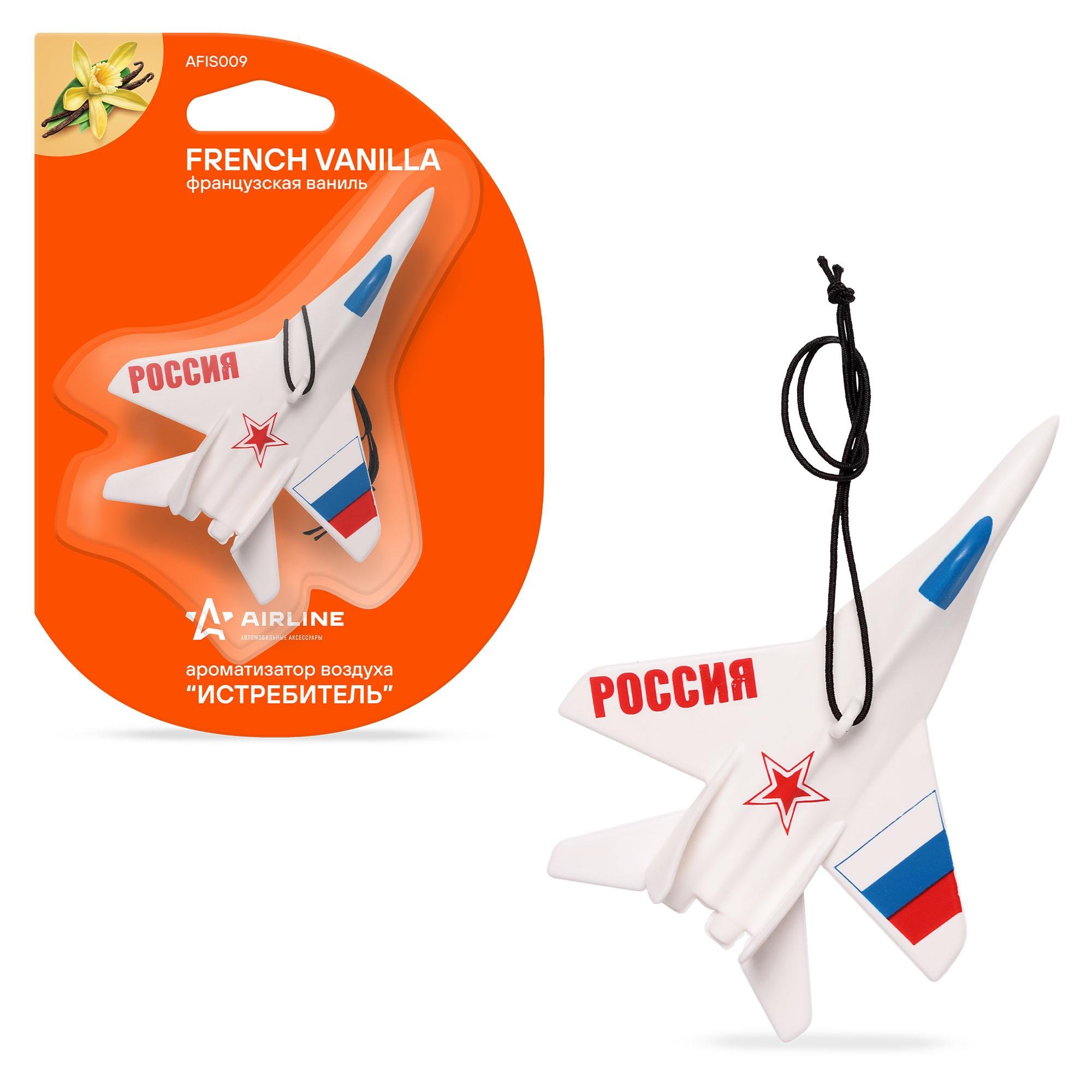 "Истребитель" Французская ваниль