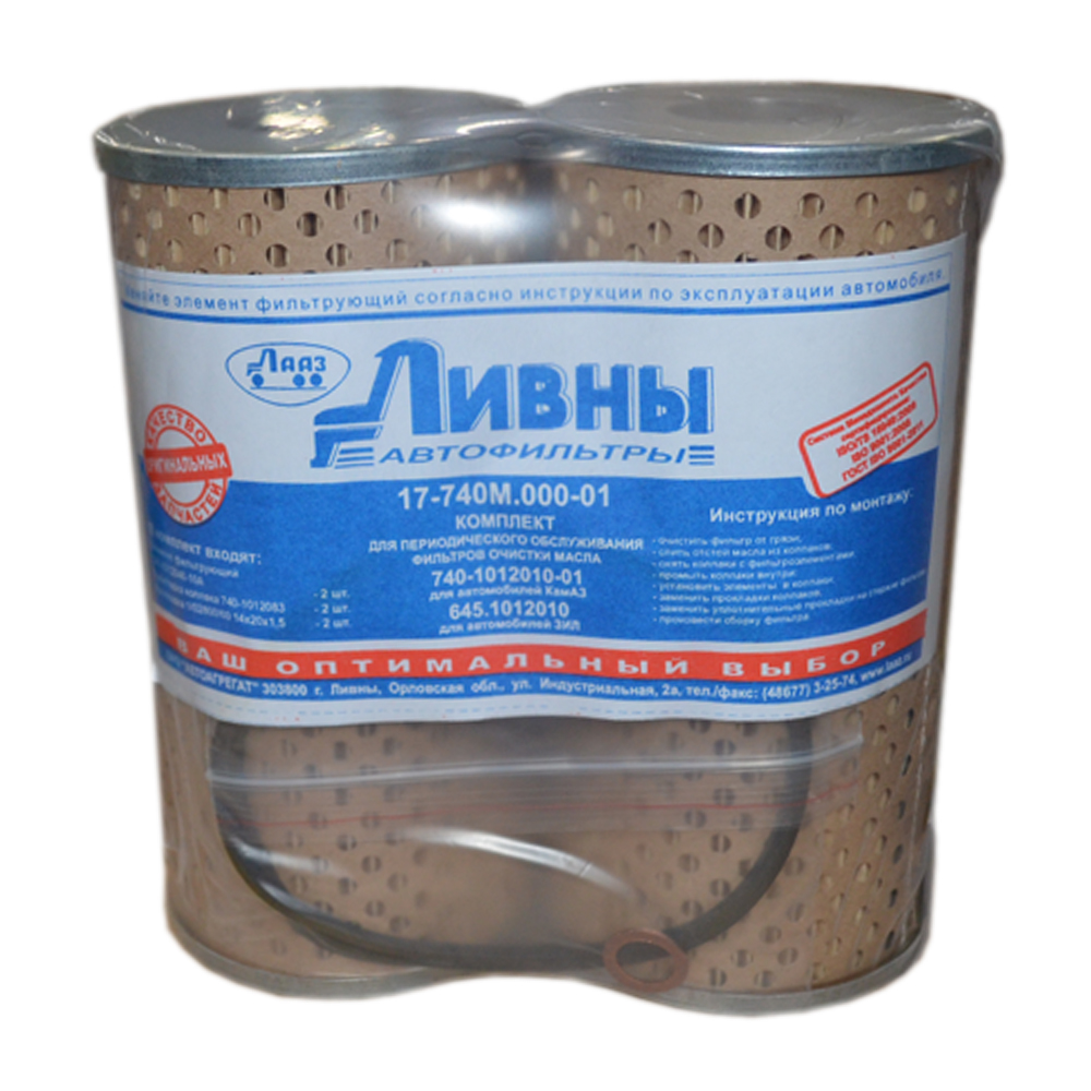 Фильтр масляный