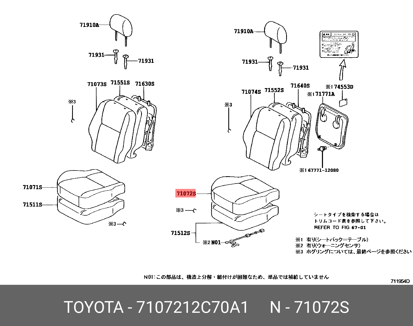 COROLLA/ FIELDER 200008 - 200609, COVER, FRONT SEAT CUSHION, LH(FOR SEPARATE TYPE)