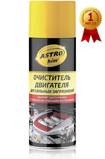 Очистители двигателя наружные Astrohim AC-3875