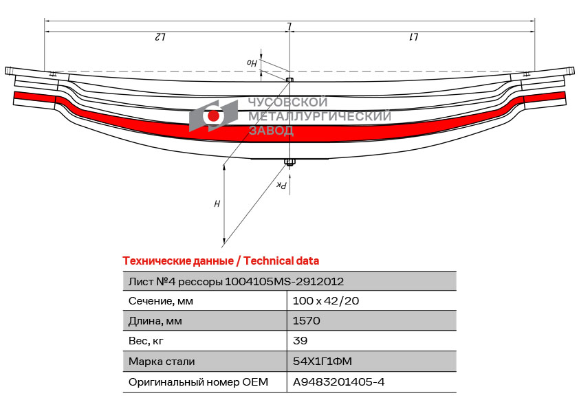Лист рессоры №4