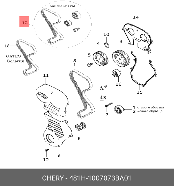 Chery Tiggo 1.8 ремень ГРМ схема. Схема ремня ГРМ чери Тигго 1.8. Схема ГРМ чери Тигго т11 1.8. Ремень ГРМ чери Тиго 2.