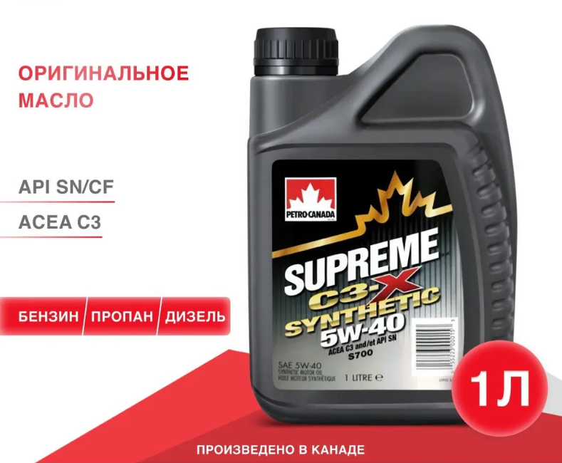 Europe Synthetic Petro-Canada PCESY54C12