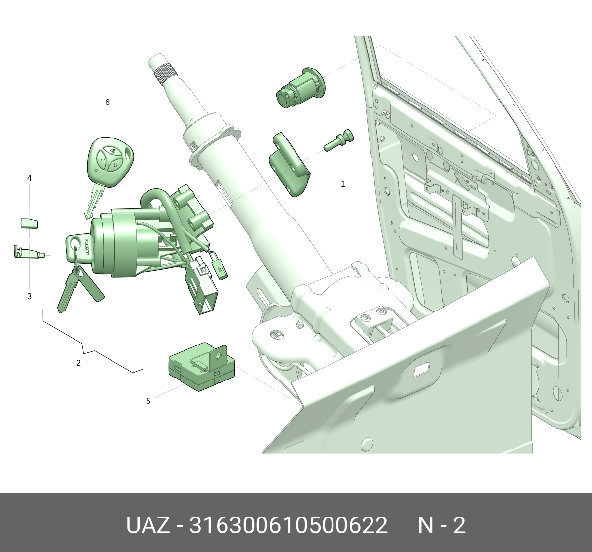 Замок зажигания