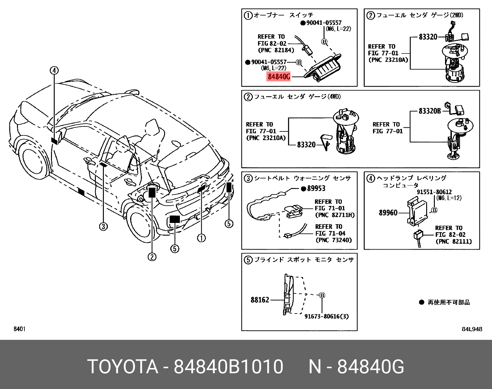 Parts / TOYOTA