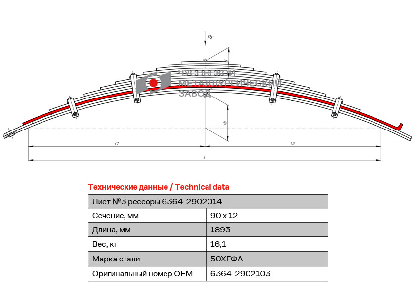 Лист рессоры №3