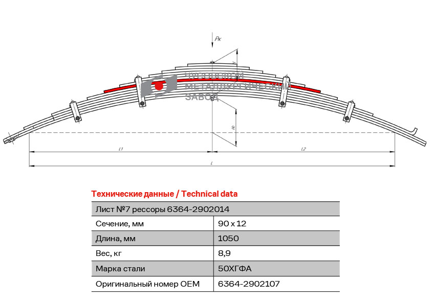 Лист рессоры №7