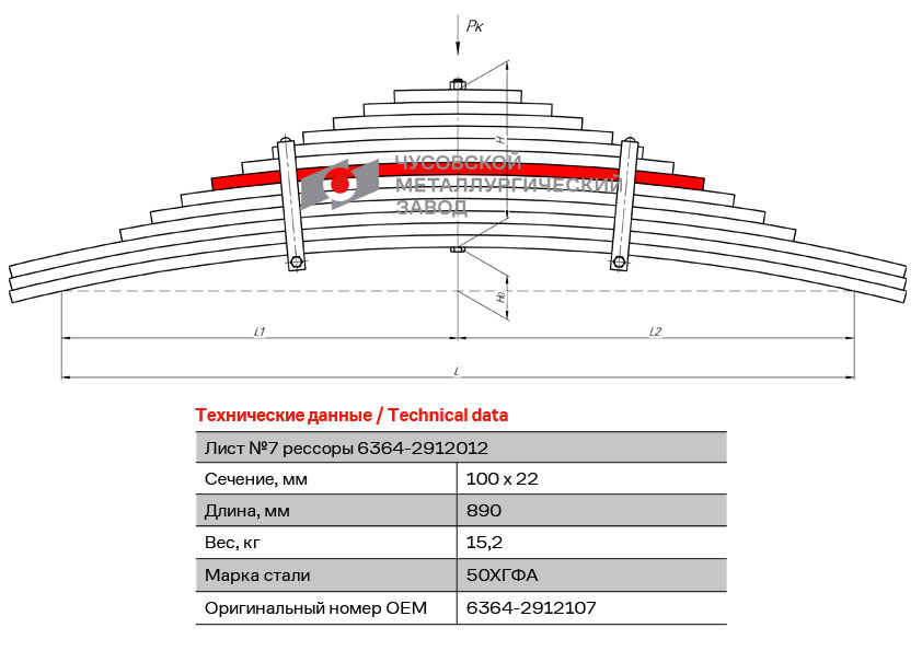 Лист рессоры №7